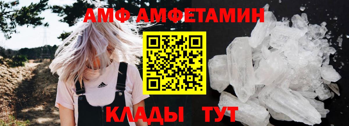 Амфетамин Розовый  Амфетамин  Кстово  Вход с VPN 