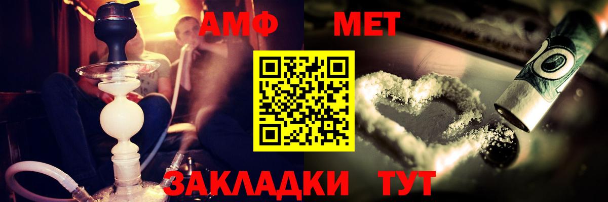 Амфетамин 97% Кстово
