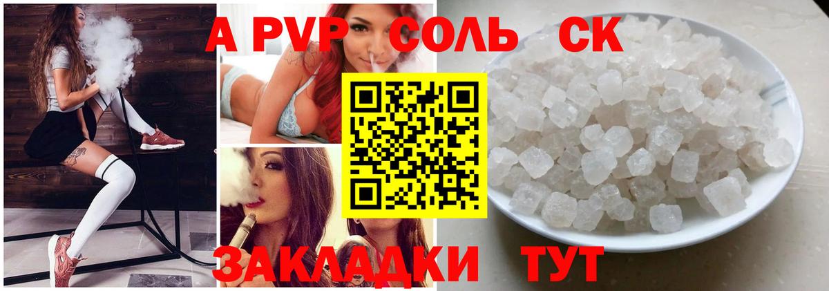 Альфа ПВП VHQ  Альфа ПВП VHQ  Alpha-PVP СК КРИС  Alpha-PVP  Кстово  Вход с VPN 