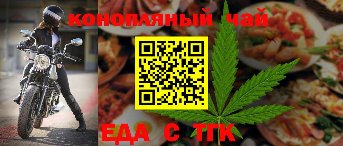 Кстово  Еда ТГК марихуана  Вход с VPN 