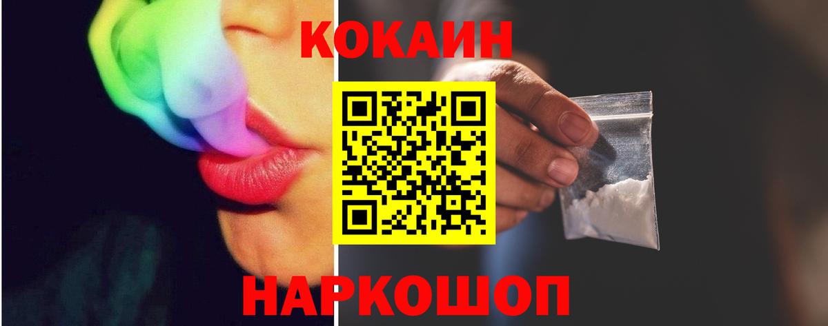 COCAIN Эквадор  Вход с VPN  Cocaine  Кстово  Кокаин 99% 