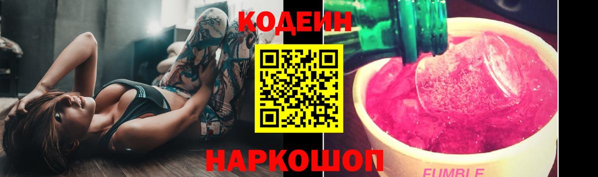 Кстово  Кодеин напиток Lean (лин)  Вход с VPN  Кодеиновый сироп Lean напиток Lean (лин) 
