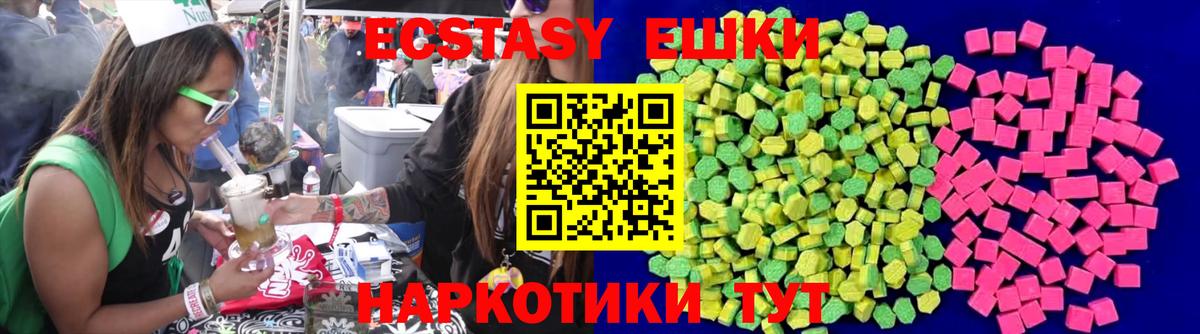 Ecstasy 99%  Экстази  Кстово  Вход с VPN  Экстази 280мг 