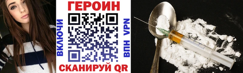 Героин Heroin  Кстово 