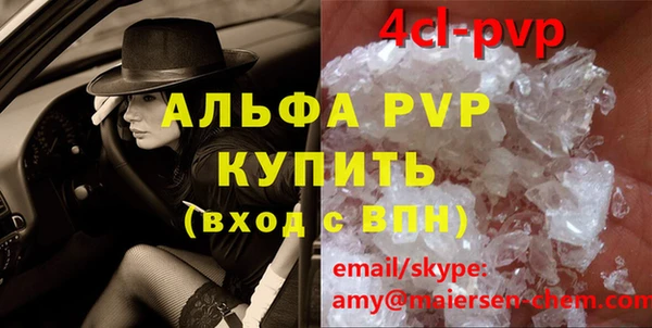 ALPHA-PVP Кинешма