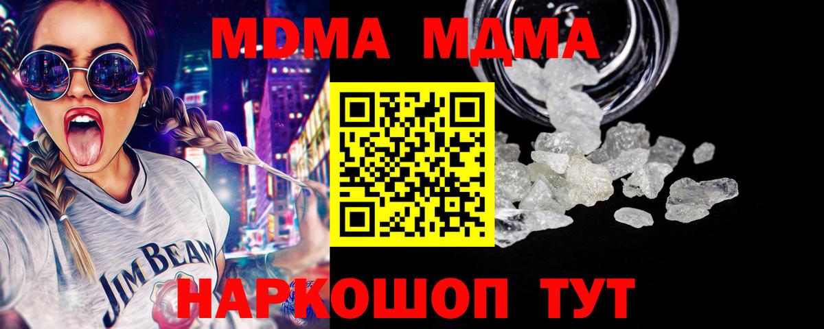 Кстово  МДМА crystal  МДМА  Вход с VPN 