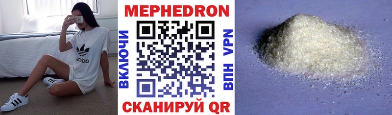 Меф мяу мяу кристаллы Кстово