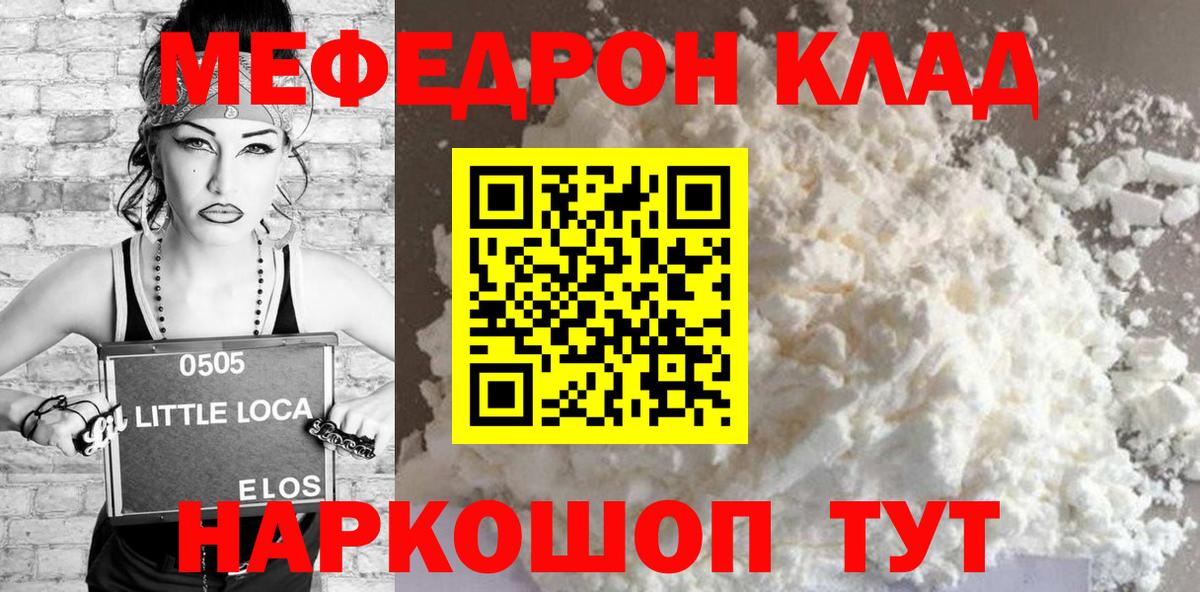 Меф  Вход с VPN  Кстово  МЕФ  Мефедрон мука  Меф мяу мяу 