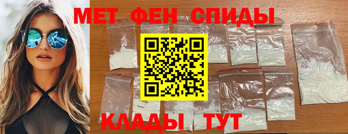 МЕТАМФЕТАМИН мет Кстово