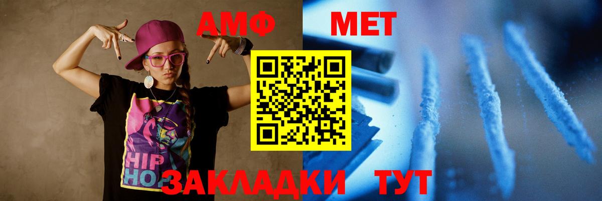 МЕТАМФЕТАМИН кристалл  Вход с VPN  Кстово 