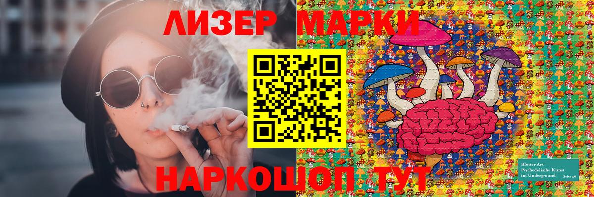 Наркотические марки 1,8мг Кстово