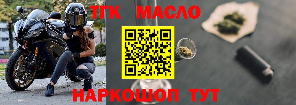 Дистиллят ТГК Wax  Вход с VPN  Кстово 