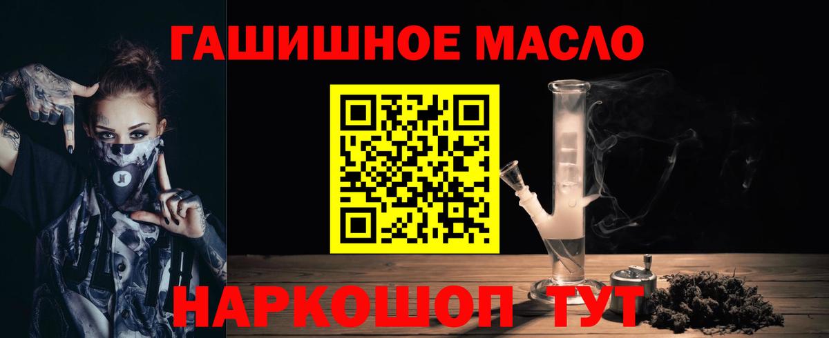 Дистиллят ТГК THC oil Кстово